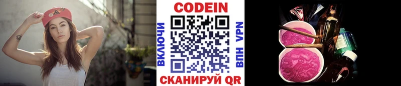 Кодеин напиток Lean (лин)  Купить где  Рыбное 
